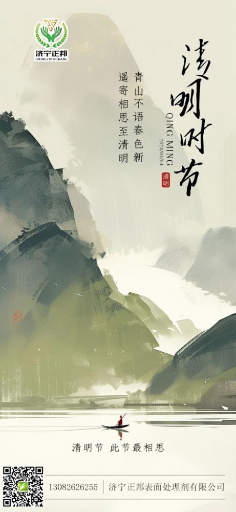 清明時節(jié)雨紛紛，路上行人交好運，借問何處幸福運，快樂健康平安就是福運，清明節(jié)祝你叫好運。
